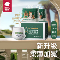 babycare 皇室木法沙的王国 拉拉裤 XXL56片