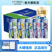 RIO 锐澳 强爽白桃鸡尾酒8度500ml*12罐清仓23年6月