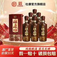 杜康 老窖 典藏 50%vol 浓香型白酒 500ml*6瓶 整箱装