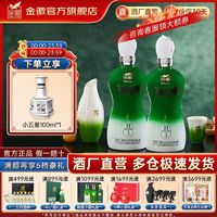 金徽 酒45度柔和H3 500ml*2瓶浓香型白酒纯粮食白酒礼盒送礼袋