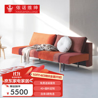 INNOVATIONLIVING 依诺维绅 innovation） 卡尼斯 沙发床客厅三人位可拆洗现代简约轻奢折叠功能沙发 #拼接色-红色