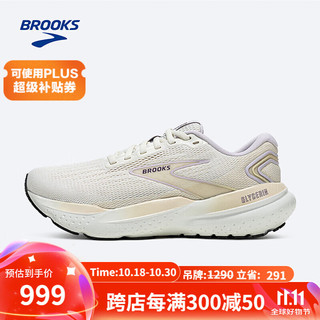 BROOKS 布鲁克斯 女缓震跑鞋Glycerin 甘油21 栀子花色/薰衣紫/奶油色 38