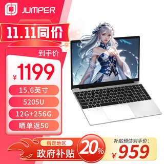 jumper 中柏 15.6英寸商务办公学习网课笔记本电脑（英特尔5205U/12G+256G）EZbookS7 Hi 12256 15.6英寸/5205U/12G+256G