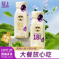 YETAI 椰泰 轻上 西梅多多酸奶饮品220ml*1瓶