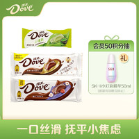 Dove 德芙 巧克力牛奶43克&榛仁43克+抹茶13克超值装99g休闲零食糖果送礼物