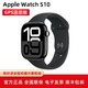 百亿补贴：Apple 苹果 Watch Series 10 智能手表GPS铝金属表壳运动表带