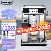 De'Longhi 德龙 Delonghi）全自动咖啡机 智能操作 进口触屏小型意式美式咖啡机 自动冲洗功能/黑咖模式/ECAM650.85.MS