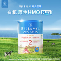 BELLAMY'S 贝拉米 Bellamy）经典有机2段900g奶粉6-12个月