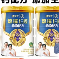 MENGNIU 蒙牛 悠瑞怡添仨控配方奶粉800g*2罐