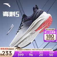 ANTA安踏毒刺5丨运动鞋男鞋缓震跑步鞋耐磨抓地回弹训练鞋 象牙白/黑-6 7 （男40）