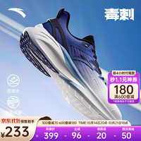 ANTA安踏毒刺5丨运动鞋男鞋缓震跑步鞋耐磨抓地回弹训练鞋 【革面】象牙白/蒙尘蓝/蓝-10 10.5 （男44.5）
