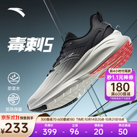 ANTA安踏毒刺5丨运动鞋男鞋缓震跑步鞋耐磨抓地回弹训练鞋 【革面】象牙白/黑-9 8.5 （男42）