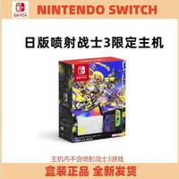 百亿补贴：Nintendo 任天堂 日版 Switch OLED 游戏主机 喷射战士3限定 紫黄色