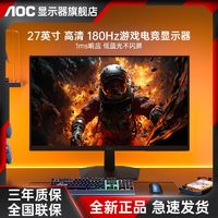 百亿补贴：AOC 冠捷 27G15N 27英寸VA显示器（1920*1080、180Hz、HDR10、1ms）