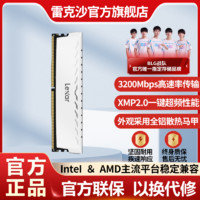 百亿补贴：Lexar 雷克沙 DDR4台式机3200内存条16GB电脑台式机电竞超频马甲内存条