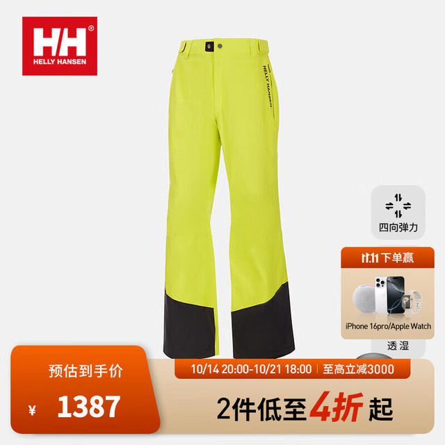 HELLY HANSEN, HH HELLY HANSEN, H/H男女同款防水滑雪裤四向弹力秋冬款SNOWBOARD单板 绿色 2XL