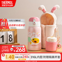 THERMOS 膳魔师 儿童保温杯 550ml