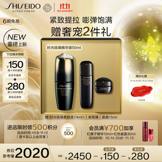 SHISEIDO 资生堂 时光琉璃紧肤焕亮精华液50ml 抗皱保湿精华紧致肌肤