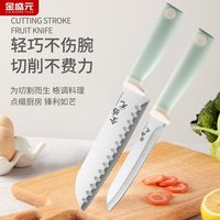 金盛元厨房菜刀家用锋利不锈钢厨师刀宿舍轻便辅食水果刀多用套装