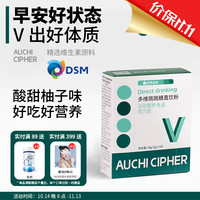 欧奇密码多种维生素儿童复合维生素ABCDE跳跳糖直饮粉多维 14条*2盒