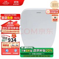 JOMOO 九牧 ZS021 智能马桶盖