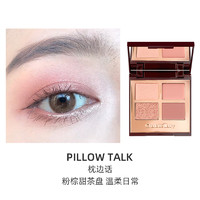 Charlotte Tilbury CT/夏洛特蒂铂丽四色奢采眼影盘枕边话明眸5.2g