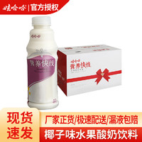 WAHAHA 娃哈哈 营养快线 500ml*15瓶