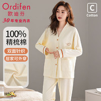 Ordifen 欧迪芬 女士纯棉长袖开衫睡衣家居服套装