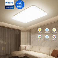 PHILIPS 飞利浦 led吸顶灯客厅灯超薄墙壁三色可调灯具灯饰108W品逸大促礼盒版