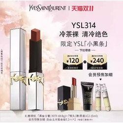 YVES SAINT LAURENT 圣罗兰 细管丝绒纯口红 限定珍藏款 314#冷茶裸（赠 黑金方管0.8g+恒久粉底液5ml+自由之水铂金版1.2ml*2）