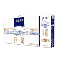 移动端、京东百亿补贴：MENGNIU 蒙牛 特仑苏纯牛奶 250ml*15盒 礼盒装