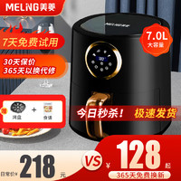 MELING 美菱 MeiLing） 空气炸锅家用大容量无油低脂网红全自动智能触屏预约定时可视多功能