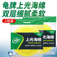 Turtle Wax 龟牌 打蜡海绵 掌心海棉掌心海绵双层上光海绵 上光海绵3块一包