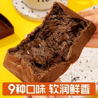 Mio's lab 喵叔的实验室 手工吐司巧克力肉松椰蓉夹心手撕面包 432g 四枚礼盒装