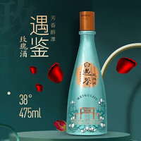 杏花村 山西杏花村 玫瑰酒 38%vol 清香型 单瓶装 475ml