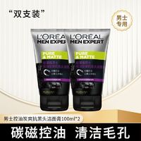 L'OREAL PARIS 欧莱雅正品男士洗面奶专用抗黑头深层清洁控油学生清爽洁面乳