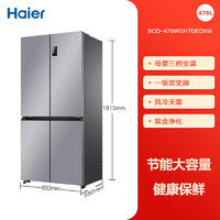 Haier 海尔 政府换新补贴海尔476L双开四门一级能效风冷无霜家用大容量电冰箱