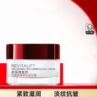 L'OREAL PARIS 欧莱雅（LOREAL）面霜紧致抗皱提亮焕白淡纹补水修护保湿滋润小蜜罐复颜玻色因护肤 复颜视黄醇抗皱日霜25ML