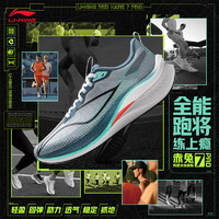 LI-NING 李宁 赤兔7PRO丨跑步鞋男鞋体测24新款马拉松竞速跑鞋 不涂码正品