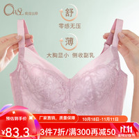 OWSL 奥维丝丽 无钢圈文胸薄款大码CDE杯调整型本命年内衣女 藕色 36/80E