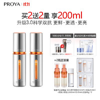 PROYA 珀莱雅 双抗精华3.0版 50ml*2（赠替换芯50ml*2+双抗水40ml+双抗小美盒（水60ml+乳40ml+洁面40g）*2）