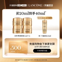 LANCOME 兰蔻 兰蔻菁纯眼霜淡纹紧致保湿抗皱玻色因抗老化