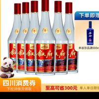 XUFU 叙府 大曲彩标 浓香型白酒52度450ml*6瓶送丰谷珍品酒