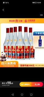 XUFU 叙府 大曲彩标 浓香型白酒52度450ml*6瓶送丰谷珍品酒