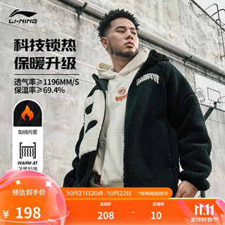 LI-NING 李宁 速暖绒外套丨反伍场边保暖男子针织仿羊羔绒连帽外套AFDT665 黑色-4 L