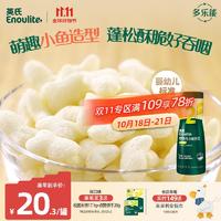 Enoulite 英氏 多乐能系列 小鱼泡芙 2阶 香蕉味 40g