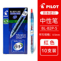 PILOT 百乐 BL-B2P-5 按动中性笔 红色 0.5mm 10支装