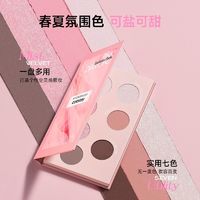 百亿补贴：colorkey 珂拉琪 粉钻眼影盘七色综合盘高光腮红