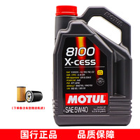 LIQUI MOLY 力魔 MOTUL 摩特 8100 X-CESS 5W-40 SN级 全合成机油 5L