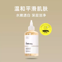 The Ordinary 甘醇酸爽肤水100ml清洁保湿改善毛孔果酸水